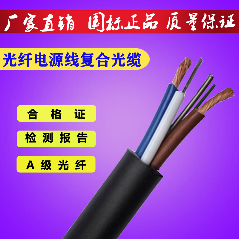 1579076460176476.jpg 復合纜.jpg